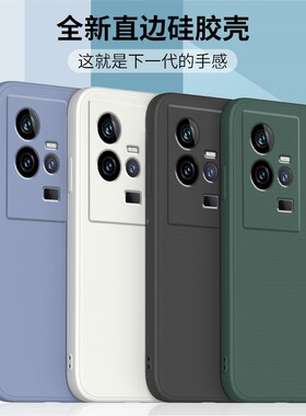 适用iqoo11手机壳新款iqoo11pro保护套vivo爱酷十一S液态硅胶iQOO直边全包软壳iq0011s防摔外壳por男女钢化膜