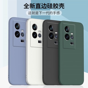适用iqoo11手机壳新款iqoo11pro保护套vivo爱酷十一S液态硅胶iQOO直边全包软壳iq0011s防摔外壳por男女钢化膜