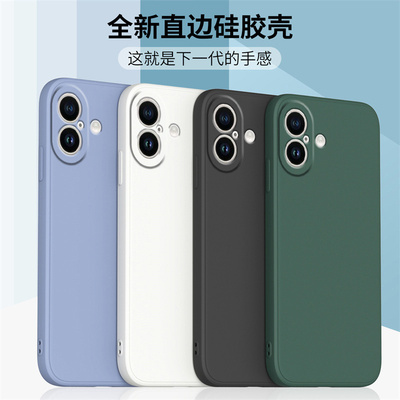 适用苹果16plus/pro液态硅胶软壳