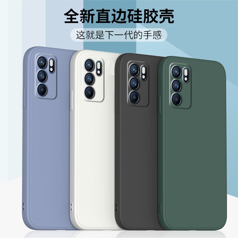 适用opporeno6pro+液态硅胶软壳