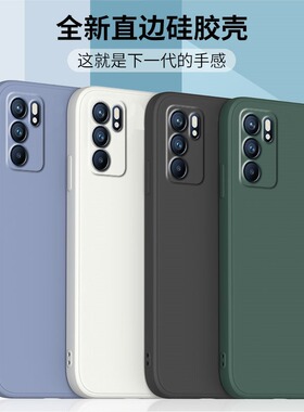 适用opporeno6手机壳新款reno6pro保护套OPPO液态硅胶0pp0直边全包软壳防摔外壳por+男女钢化膜