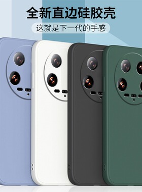 适用于小米14ultra手机壳14至尊版保护套xiaomi液态硅胶直边全包软壳5G磨砂24031PN0DC防摔外壳男女14u钢化膜