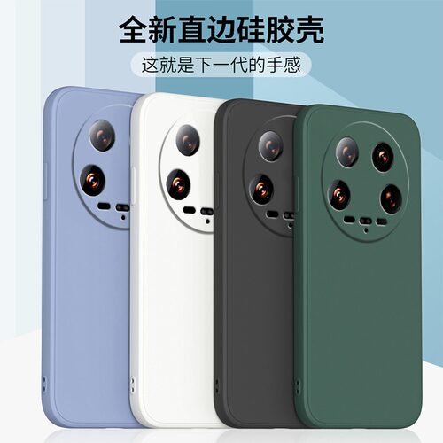 适用于小米14ultra液态硅胶软壳