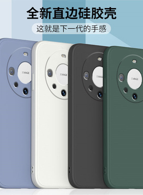 适用华为mate60手机壳新款mate60pro+十保护套mt60液态硅胶直边全包软壳por新品磨砂防摔外壳情侣男女钢化膜