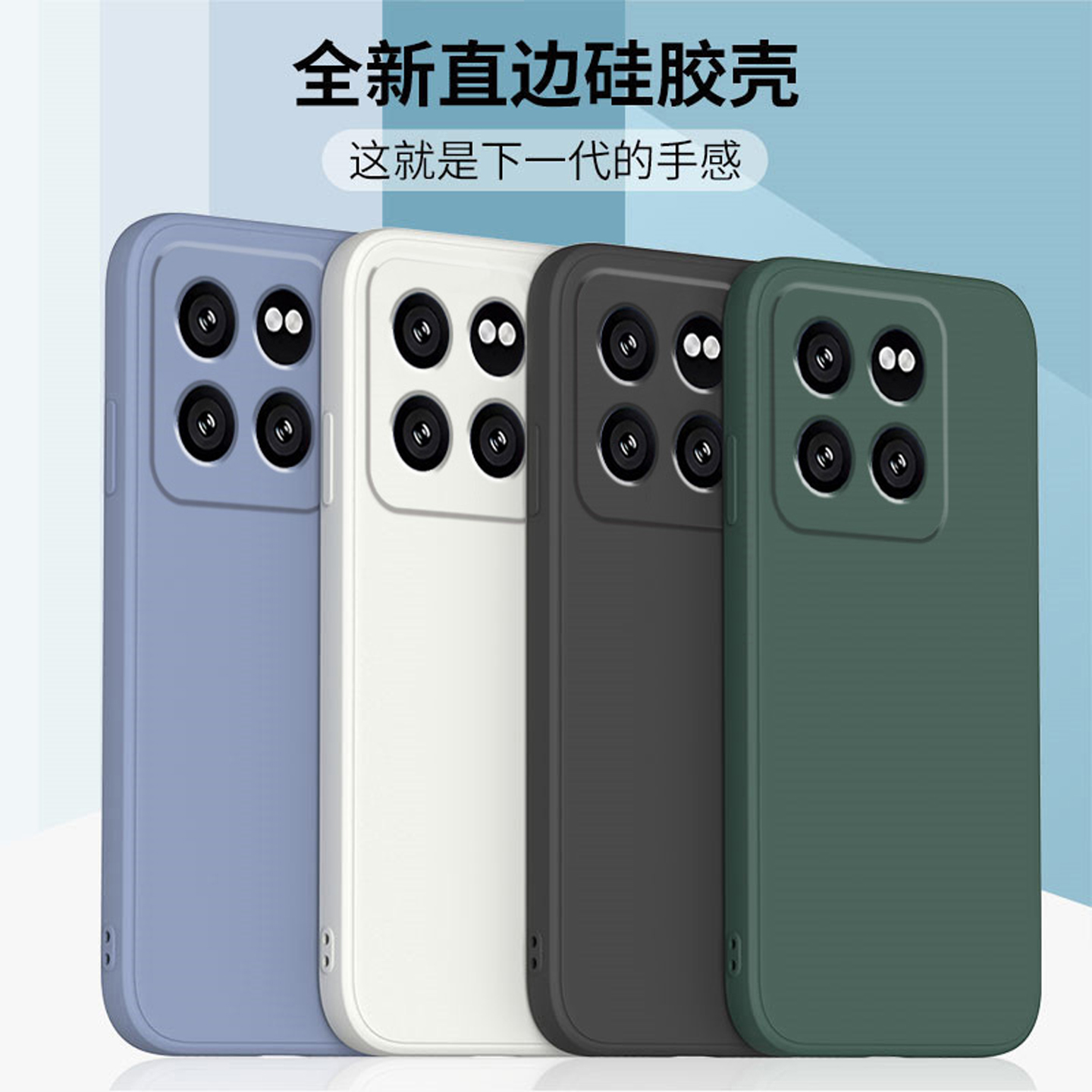 适用于小米17promax液态硅胶软壳