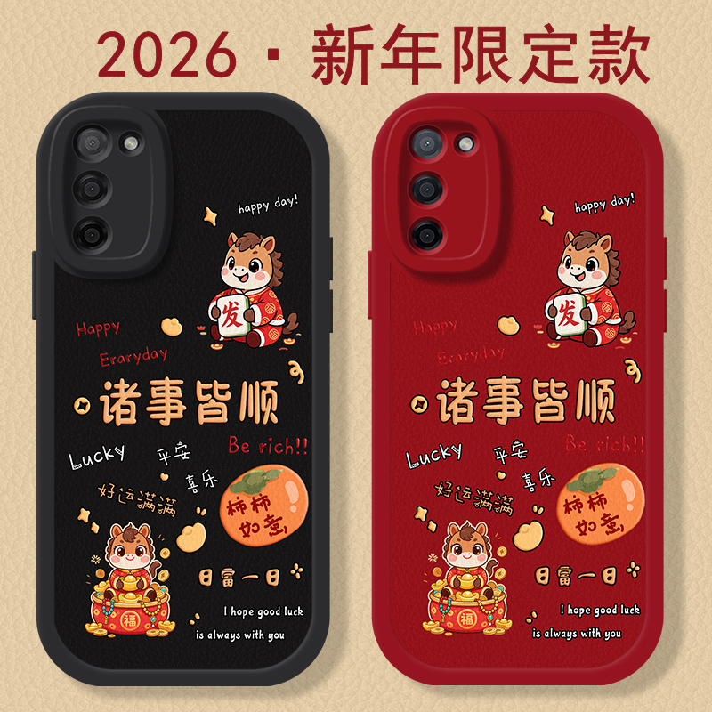 适用于OPPOa56手机壳带挂绳马年