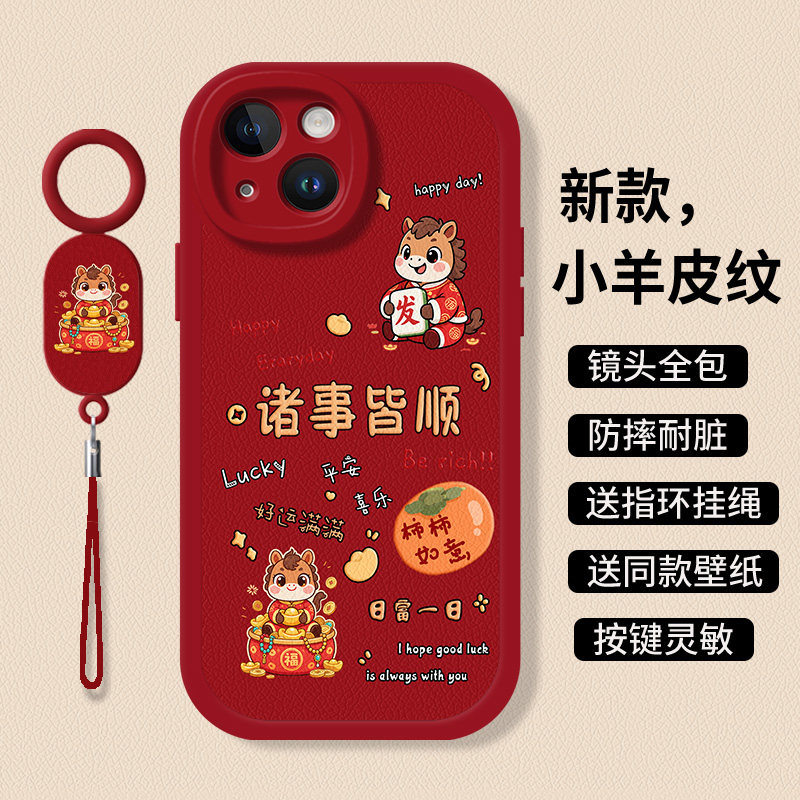 马年防摔卡通硅胶iphone13手机壳