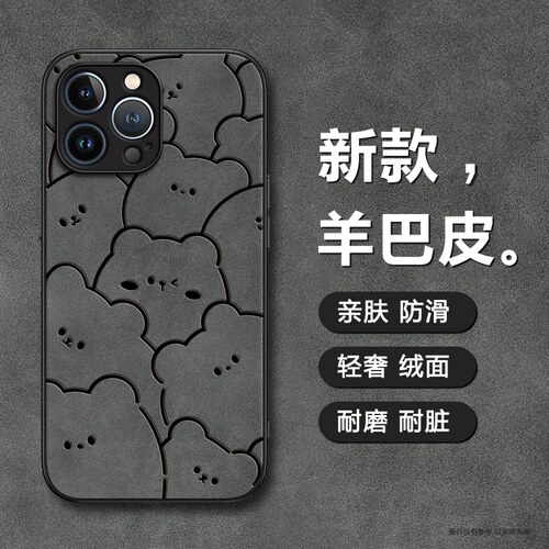 适用苹果14Pro羊巴皮男女手机壳