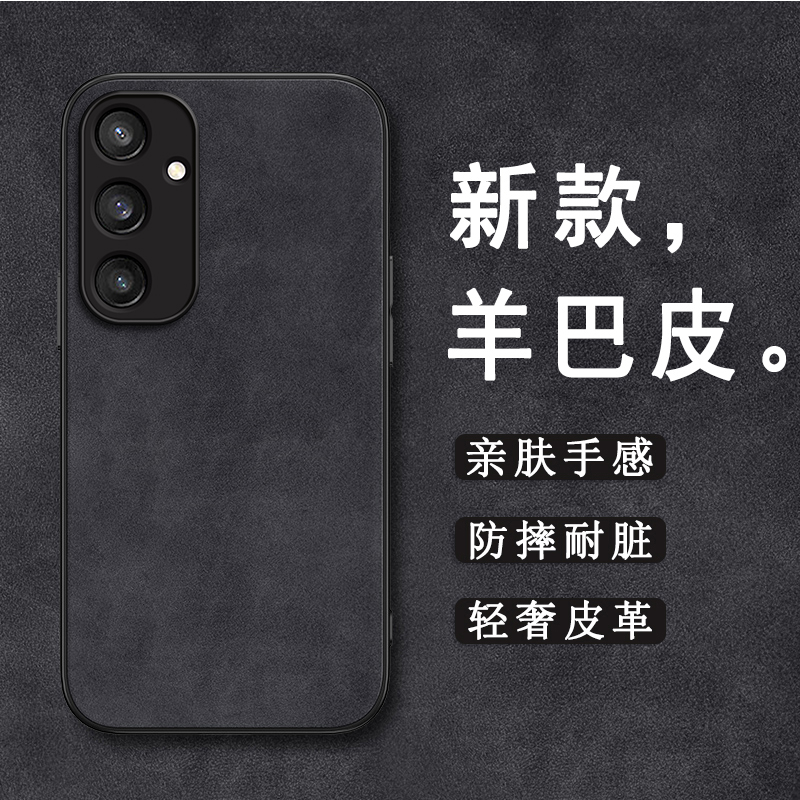 皮革绒面 亲肤手感 高端奢华