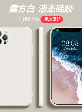 适用苹果13手机壳硅胶iPhone14全包11ProMax磨砂12防摔XS保护套XR软7简约6s纯色8plus外壳直边MINI男女新款薄