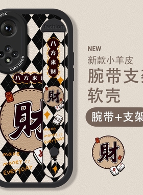 适用荣耀80手机壳90男女honor70腕带60pro硅胶50se套30s防摔20支架x10八方来财9x Play5T/6t全包7tpro壳40