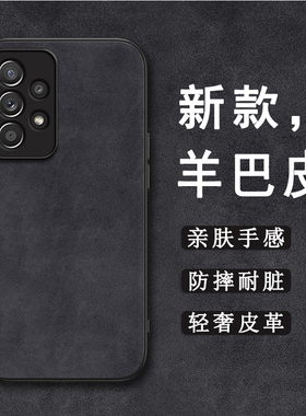 适用三星Galaxy A52手机壳A30羊巴皮A30S高档A50软外壳A50S绒面A40男士A60防摔A70耐脏女A70S新款A80简约A90