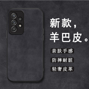 适用三星Galaxy A52手机壳A30羊巴皮A30S高档A50软外壳A50S绒面A40男士A60防摔A70耐脏女A70S新款A80简约A90