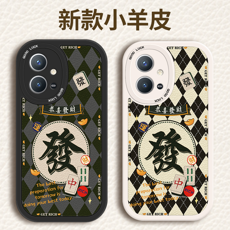 适用vivoy33s手机壳y51s/y52s男女y76s新款y73s小羊皮y93s情侣s10/s12/s15文字发财x80/x60/x27硅胶pro保护套