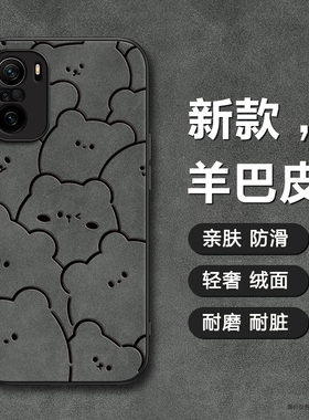适用红米k40Pro手机壳羊巴皮k50个性note12全包note11线条小熊Redmi保护套note10防摔por肤感高级软边男女套