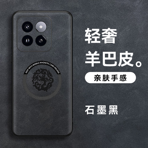 磁吸适用小米14Pro手机壳13ULTRA新款12s防摔套12x羊巴皮11 pro男Civi2高级女1s龙图腾12t皮面13t翻毛皮MIUI