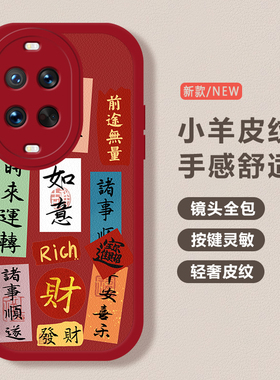 新年适用华为Nova14手机壳nove13Pro新款note12Ultra系列por外壳n0va7se活力版novo8防摔nave6全包navo9男女