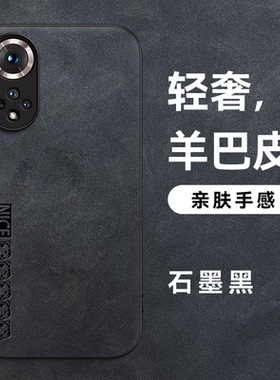 适用于华为nova9pro手机壳 nova8羊巴皮nova8SEHS男女款9se皮面HI防滑外壳智选9肤感高档皮纹防汗软边小老虎