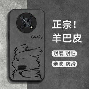 适用华为畅享50Pro手机壳畅享50新款 70Pro创意简约卡通可爱全包防摔软壳 保护套50z咖啡小狗70高级感70s男女款