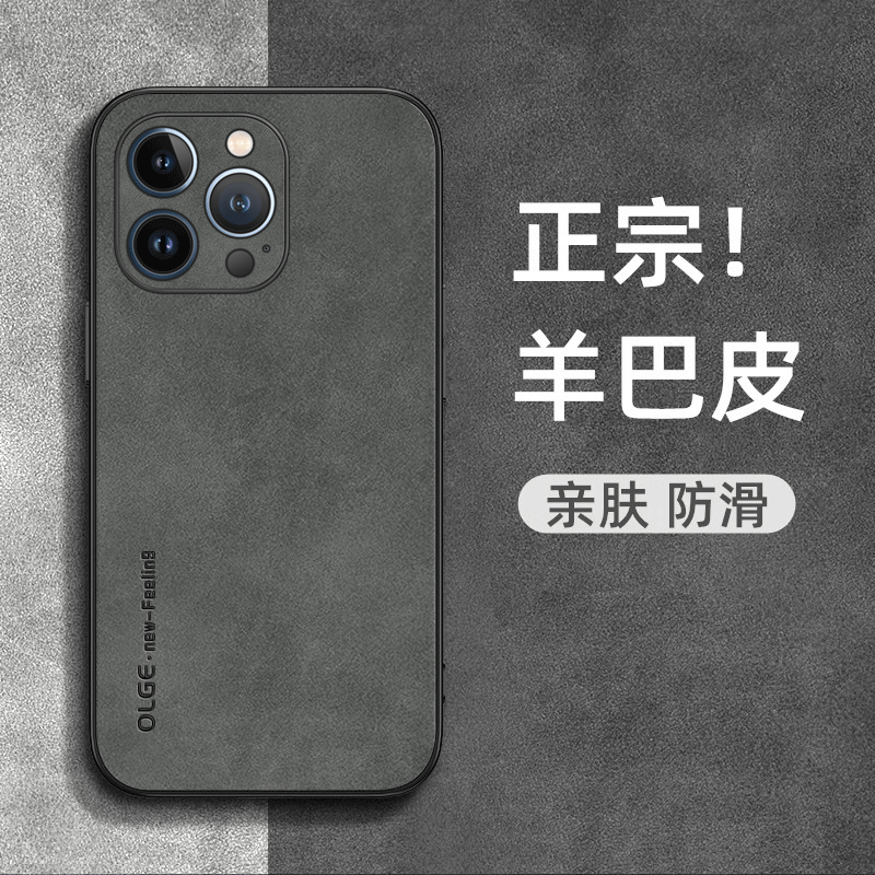 适用iPhone15promax手机壳15新款14promax防摔11/12羊巴皮14pro高级感max全包por男士13苹果15pro皮革保护套,3C数码配件,手机保护套/壳,淘宝优惠券,粉丝福利购,淘宝优惠卷