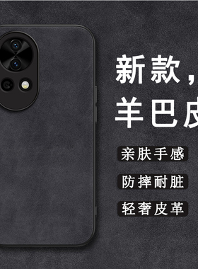 适用华为nova13手机壳nova12pro奢华nova11皮革10pro绒面9se商务nova8男女款7pro简约5i翻毛皮12Ultra保护套