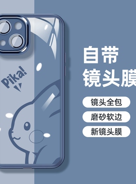 适用苹果14promax手机壳iphone13新款12情侣11透明XS硅胶plus薄xr全包6s高级感pm男女7/8p镜头膜皮卡丘保护套