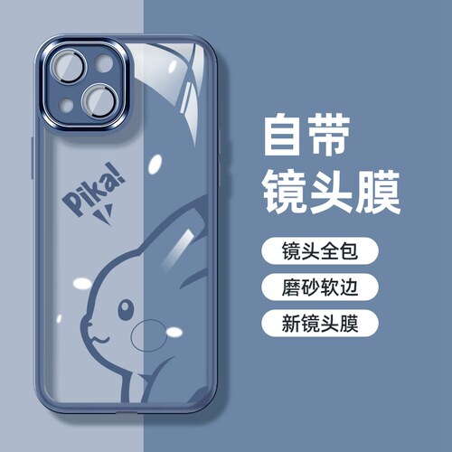 适用苹果14promax手机壳iphone