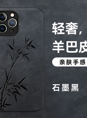 适用复古iphone16手机壳苹果14promax防摔17新款13pro外壳15黑色12耐脏11贴皮7plus保护套8商务男x女6竹子XR