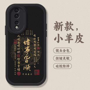 书法适用Honor100手机壳荣耀90贴皮80 70素皮60全包50se硅胶30防摔潮v40情侣x40i男女x50国风龙保护套 Pro新款