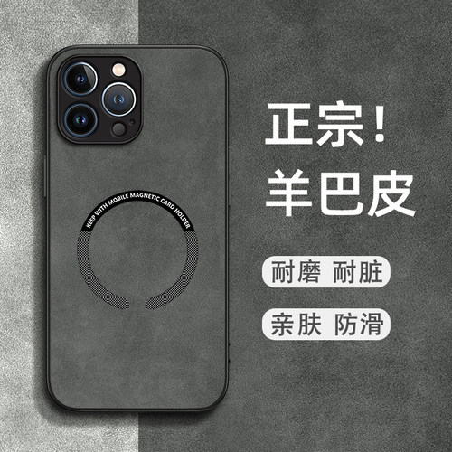 优质皮革 磁吸充电 防滑防摔