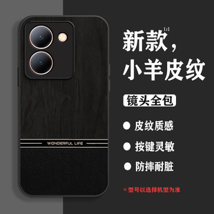 软壳y12磨砂G2创意t1时尚 y200GT新款 t2x网红小众保护套 男士 拼接木纹适用vivoy78手机壳y78m皮质y200高档y200