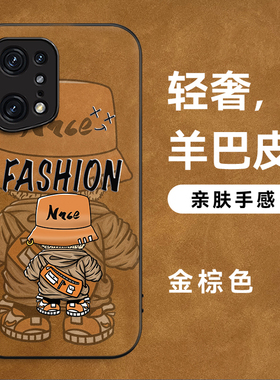 适用OPPOFindx5手机壳男款findx5Pro全包findx3羊巴皮oppox3Pro简约硅胶防摔磨砂耐脏潮牌保护套