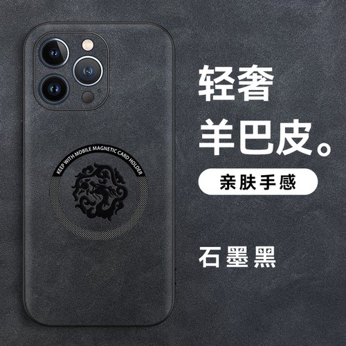 磁吸适用iPhone15promax手机壳苹果15新款MagSafe防摔套14pro羊巴皮plus男13高级女12皮面11龙图腾无线充电壳