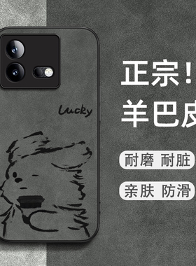 适用vivoiQOONeo8手机壳新款Neo9sPro+咖啡小狗Neo7男女款Neo6s翻毛皮爱酷Neo5全包防摔iQOONeo3磨砂高级软壳