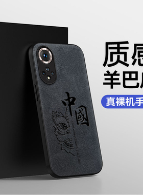 适用于华为nova9手机壳 nova8pro羊巴皮nova8SEHS男女款9se皮面HI外壳智选9保护壳高档皮纹防汗软边中国醒狮