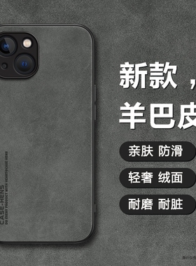 适用iPhone15promax手机壳17pm苹果14新款13pro男11薄12羊巴皮16压印XSmax高级感8全包por皮革7plus女6保护套