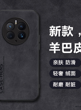 适用华为mate60手机壳mate50新款p60男p50超薄p40皮mate40高级畅享50Pro全包pura70轻奢p30磨砂mate30套文字