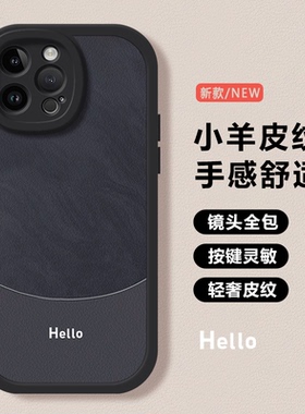 适用iPhone15ProMax苹果16手机壳17pm新款14小羊皮13pm镜头全包12高级感11熊猫xr男女款16e防摔7简约8p保护套