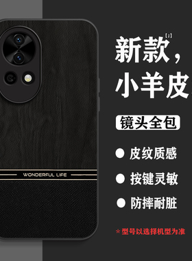 适用华为nova13手机壳12pro高档nova11男士软壳10pro拼接木纹9se磨砂nova8黑色7pro耐脏5i防摔12Ultra保护套