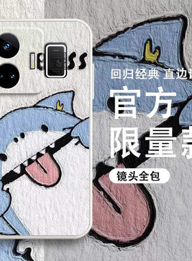 适用realme真我GTNeo5手机壳Q5i男女款Q3s油画鲨鱼Q3t可爱Q3Pro直边硅胶v5全包防摔v13卡通v11s防摔v23软壳10