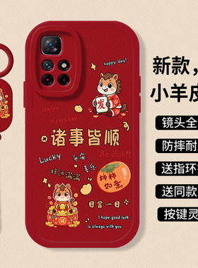2026马年适用于红米Note11Pro手机壳Note12创意12r带挂绳12Turbo女款11tPro+新年可爱红色喜庆防摔软保护套