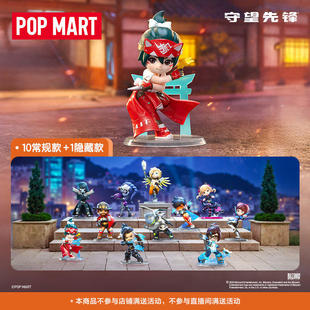 POPMART泡泡玛特守望先锋 全场zui佳系列手办盲盒玩具桌面摆件礼