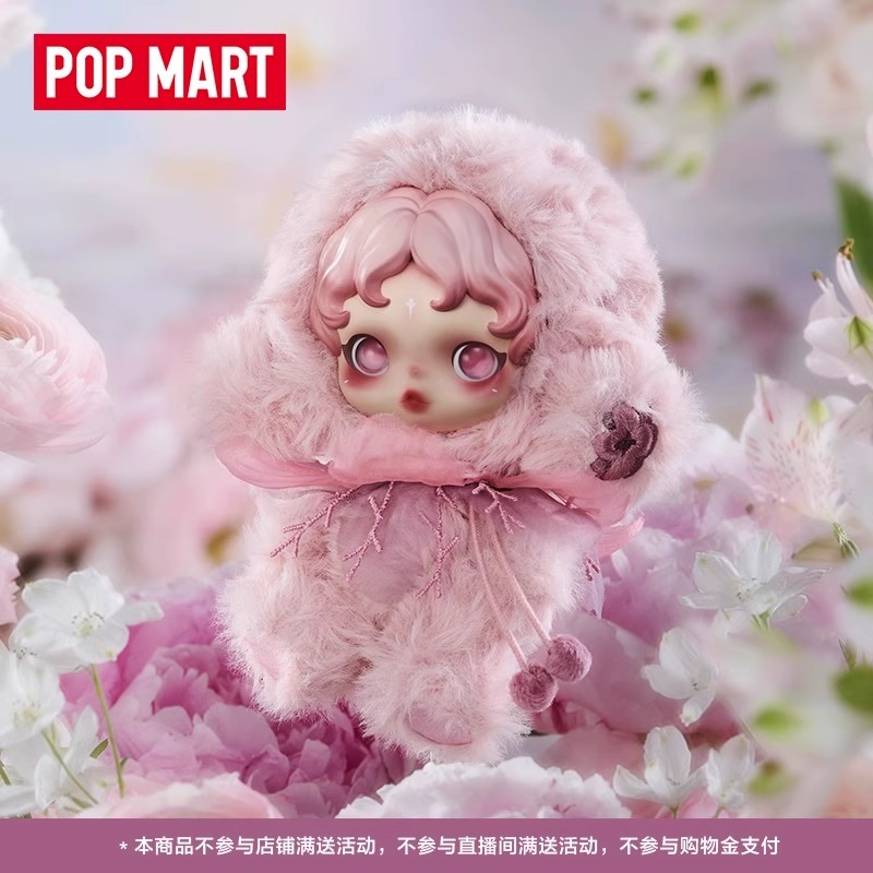 POPMART泡泡玛特SKUNDA光