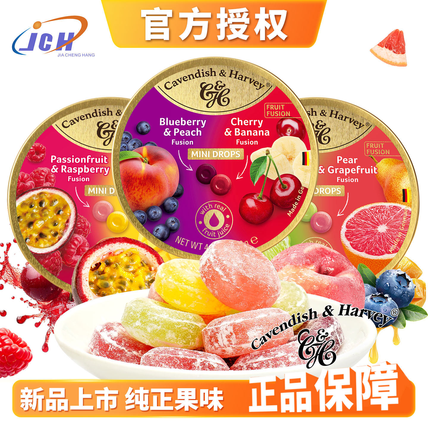 德国进口嘉云水果糖迷你装多种水果味盒装送礼推荐休闲零食硬糖果