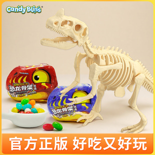 CANDYBLISS恐龙骨架玩具盲盒含果味零食糖果趣味摆件模型儿童礼物