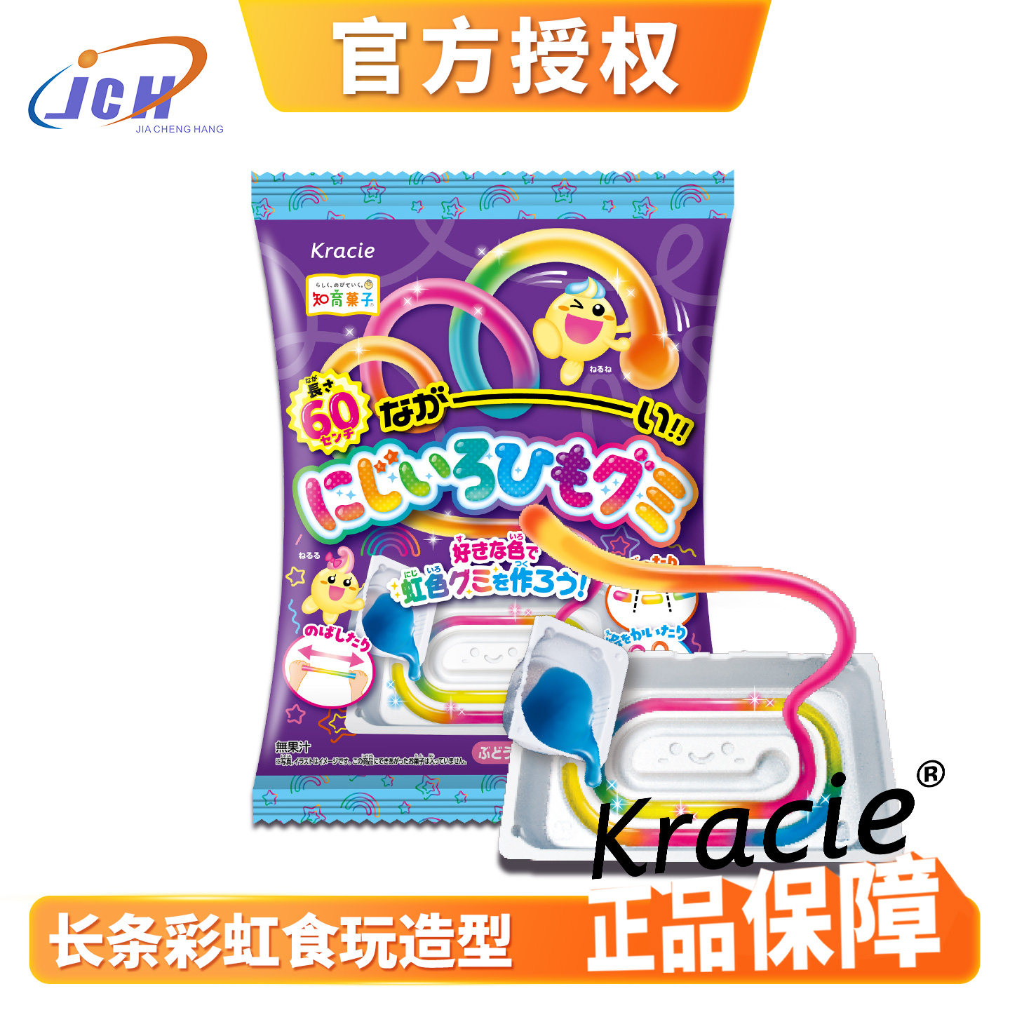 日本进口kracie客乐谐食玩可食长条彩虹造型创意DIY手工糖果礼物
