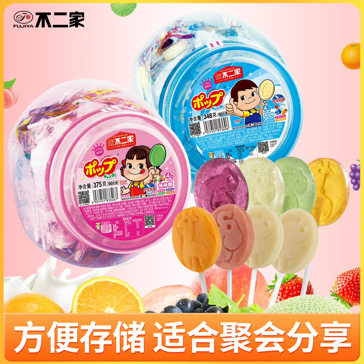 不二家棒棒糖60支桶装混合水果味圣诞节礼物儿童糖果零食伴手礼