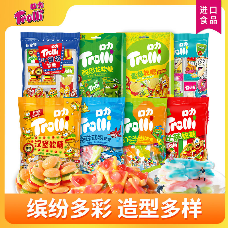 trolli口力橡皮糖汉堡软糖可乐瓶午餐袋酸小虫儿童零食礼物qq糖果