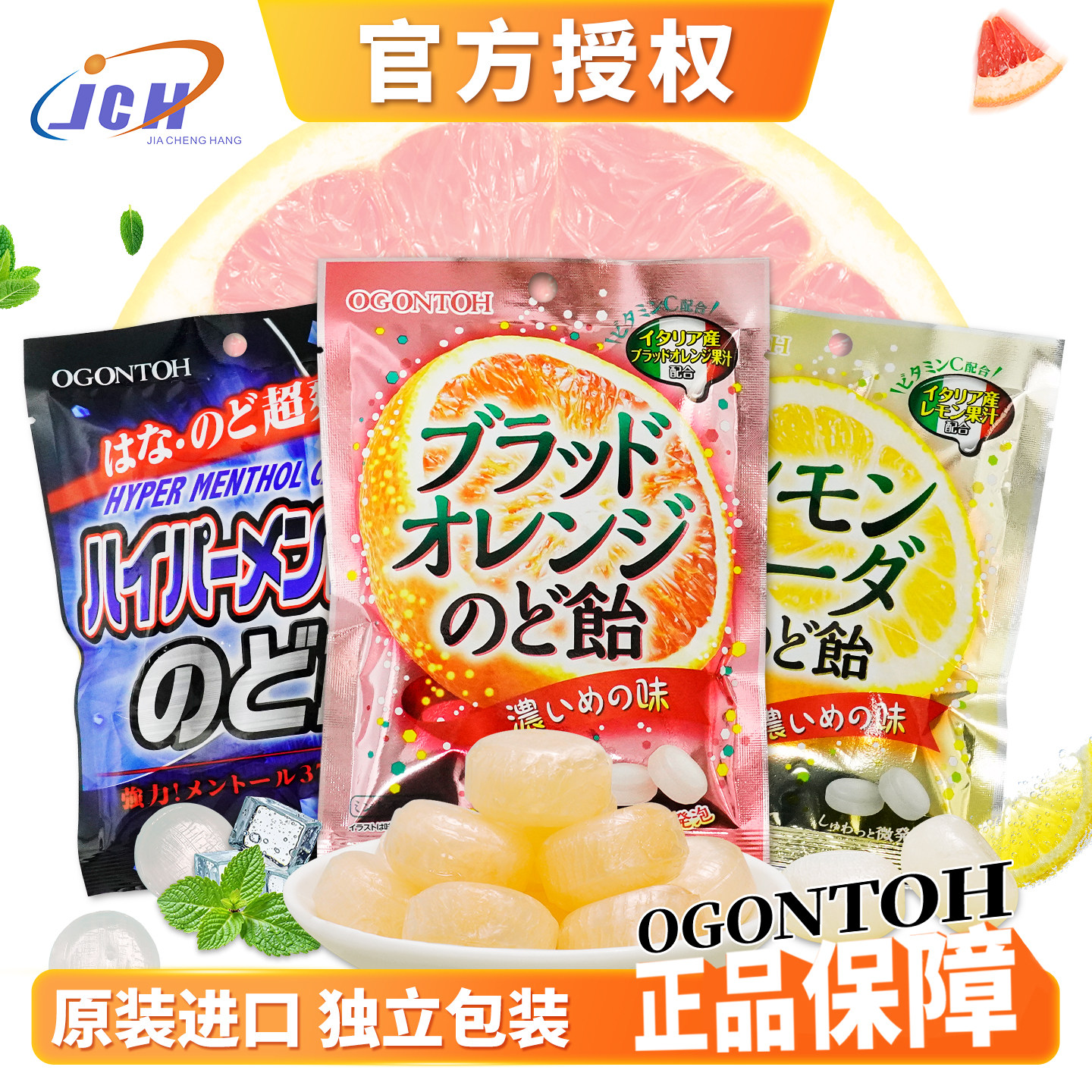 日本进口OGONTOH黄金糖薄荷味柠檬汽水味橙味糖果零食单颗独立装