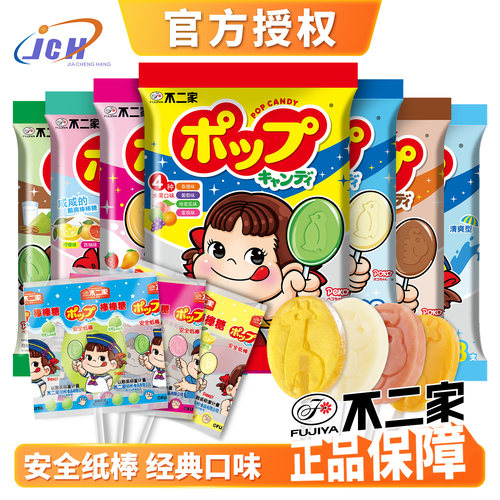 不二家棒棒糖8支装儿童生日礼物糖果味零食网红喜糖水果糖牛奶味